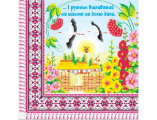 Серветка "Марго"33х33см "Рушник вишиваний" /3/20шт  /15