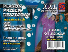 0396 Дощовик великий на кнопці Рибацький 50 шт/ящ