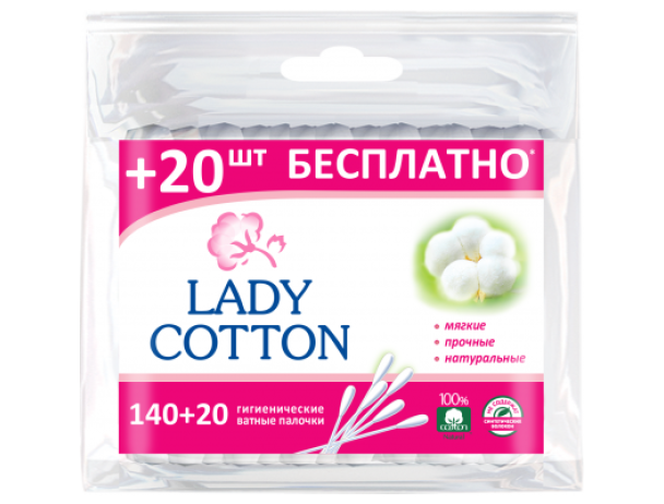 9194 Lady Cotton Ватні палички 140шт/поліет./32