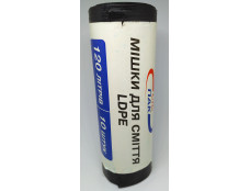 Пакет  для сміття 120л /10 шт LDPE СІСПАК/30